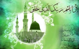 پیام تبریک عید مبعث پیامبر اکرم (ص)